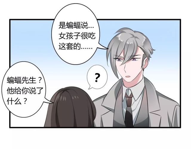 第54话 甜蜜约会51