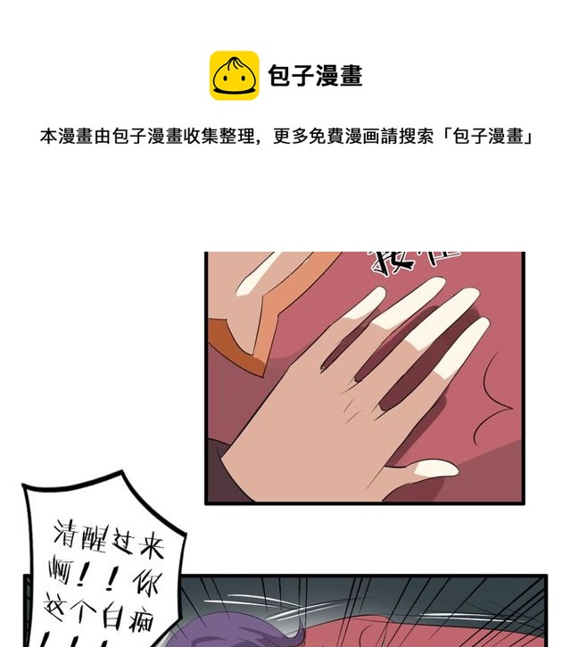 第21话 颈部突袭20