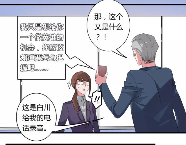 第75话 惊天秘密35