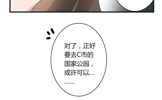 第32话 一想到你呀33