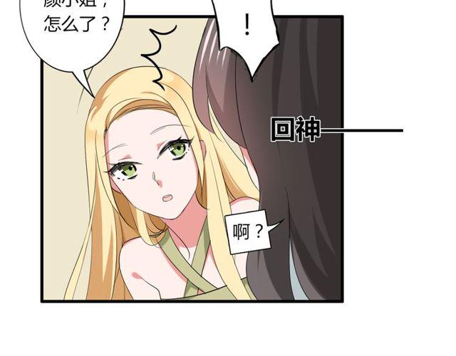 第40话 我要买你5