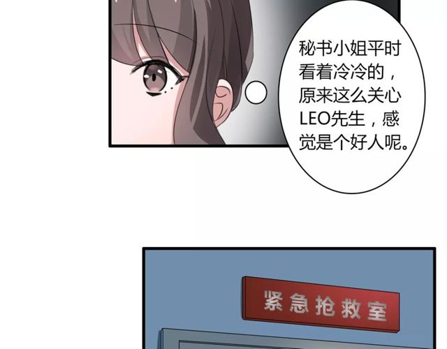 第61话 担心你9