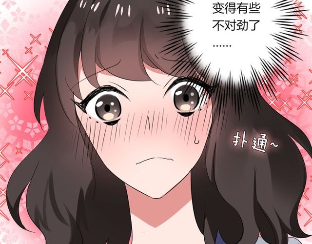 第34话 我好像动心了……47