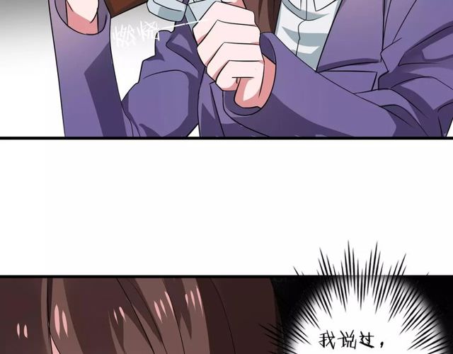 第71话 拆散你们！52