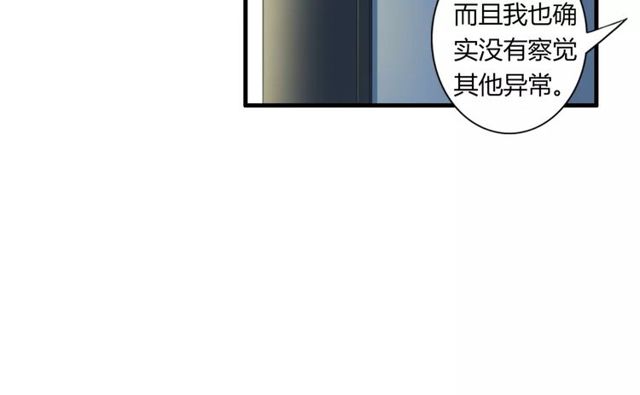 第62话 关系危机42