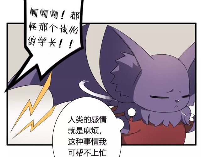 第69话 骗子8