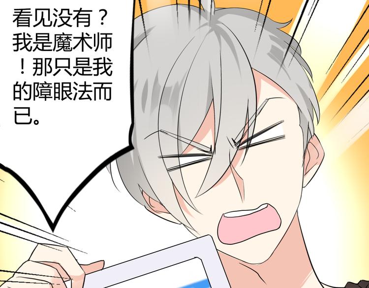 第1话 魔术师？67