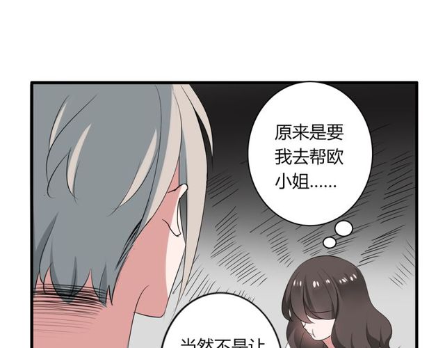 第41话 约会19