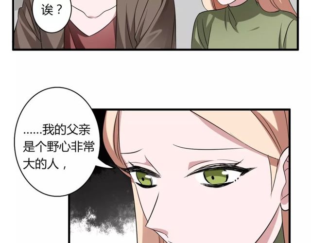 第51话 他们要结婚了！12