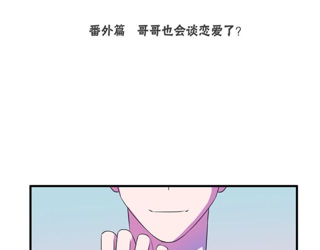 番外2 哥哥2