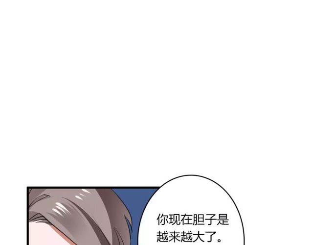 第57话 家族利益的婚姻2