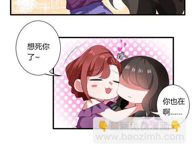 第37话 恋爱的反应5
