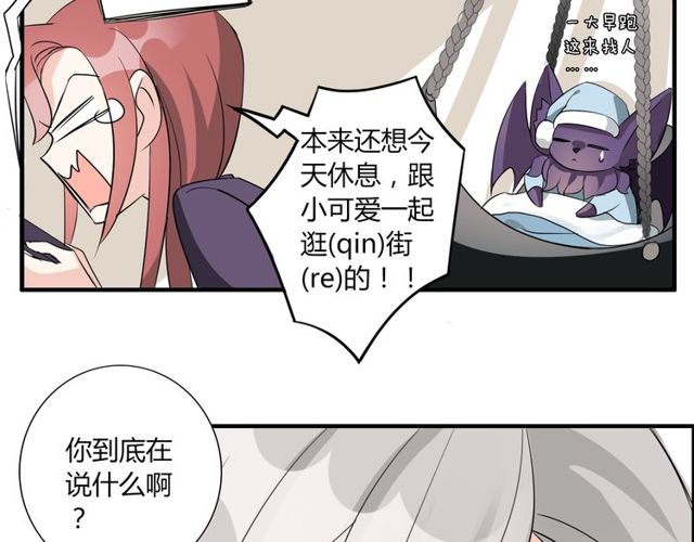 第17话  失踪？诱拐？11