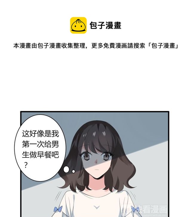 第32话 一想到你呀10