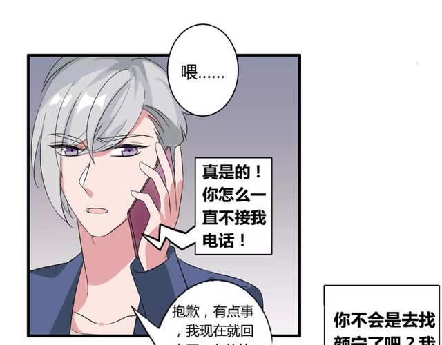 第79话 来自妈妈的警告56