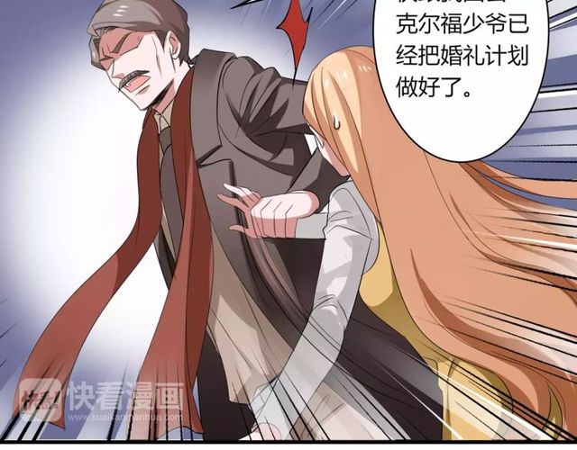 第57话 家族利益的婚姻5