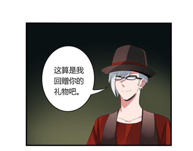 第34话 我好像动心了……42