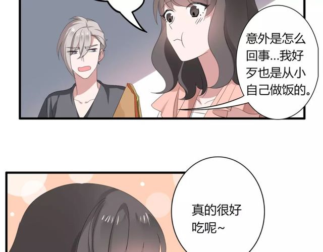 第46话 原来他这么在意我33