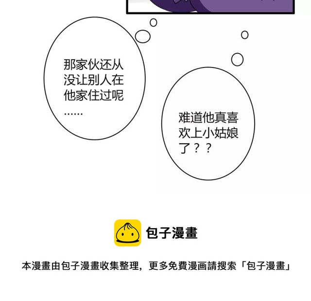 第45话 你喜欢我吗？50
