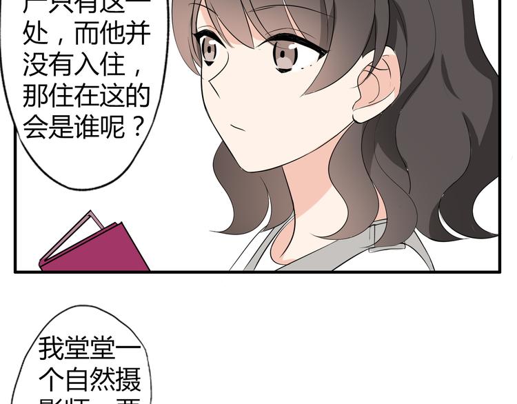 第2话 肥宅吸血鬼？54