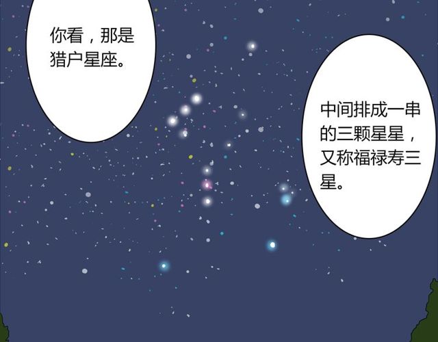 第35话 星空之下36