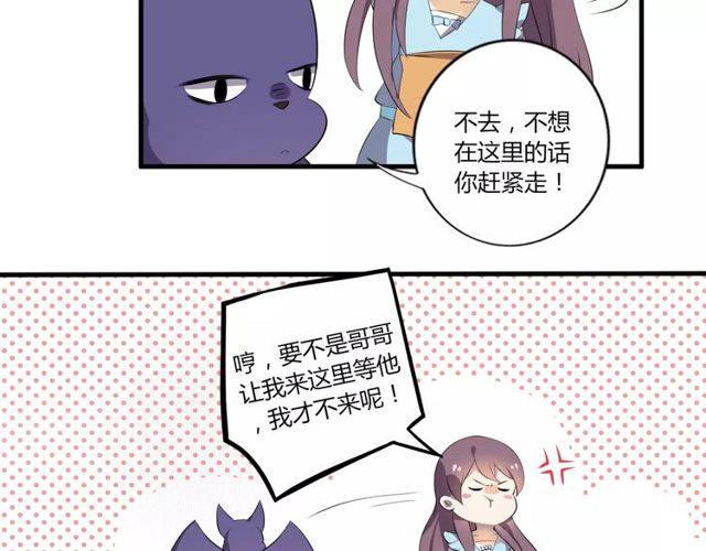番外 假期不能和熊孩子呆一起！9
