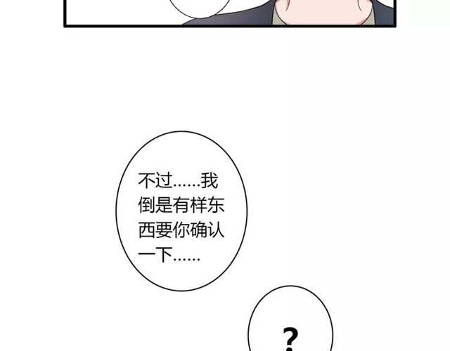 第75话 惊天秘密24