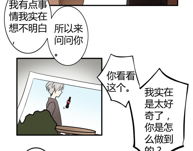 第1话 魔术师？65