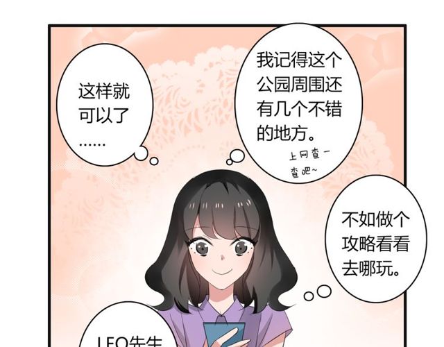 第32话 一想到你呀37