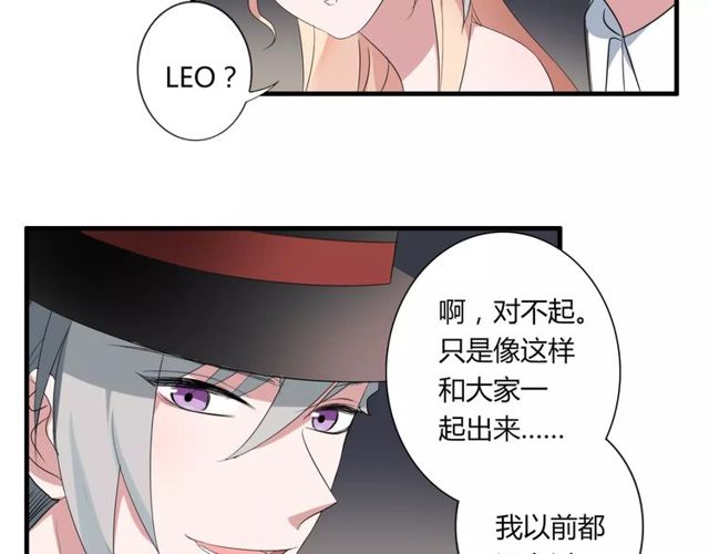 第49话 和情敌一起的约会23