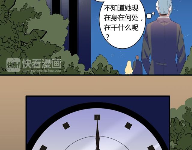 最终话 公主与王子44
