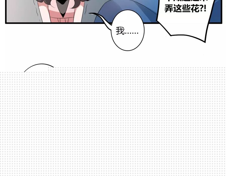 第43话 爱能让人自卑24