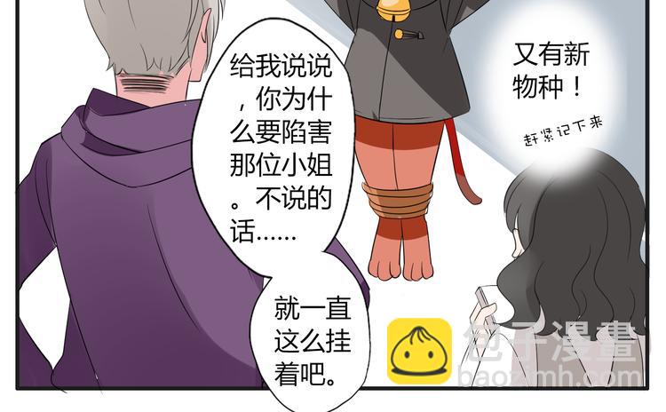 第6话 猫耳娘？23