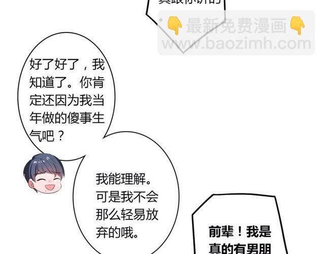 第66话 我是她的男朋友44
