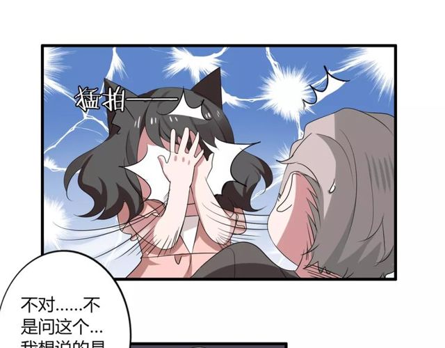 第45话 你喜欢我吗？19