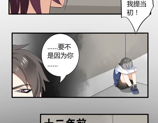 第24话 往事23
