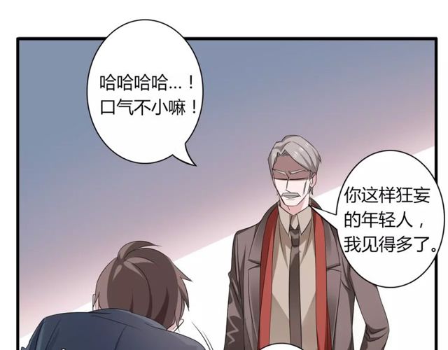 第57话 家族利益的婚姻26