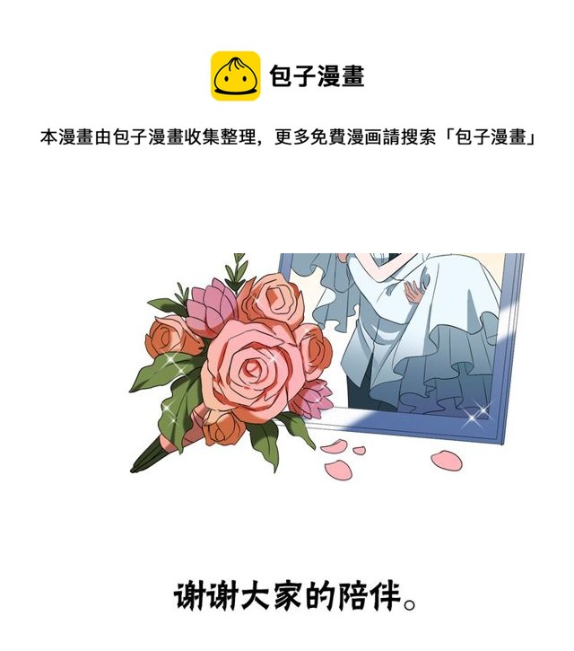 最终话 公主与王子60