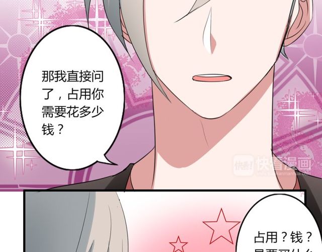 第40话 我要买你46