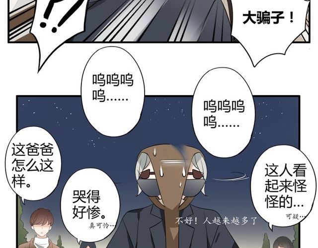 第15话 爸爸妈妈45