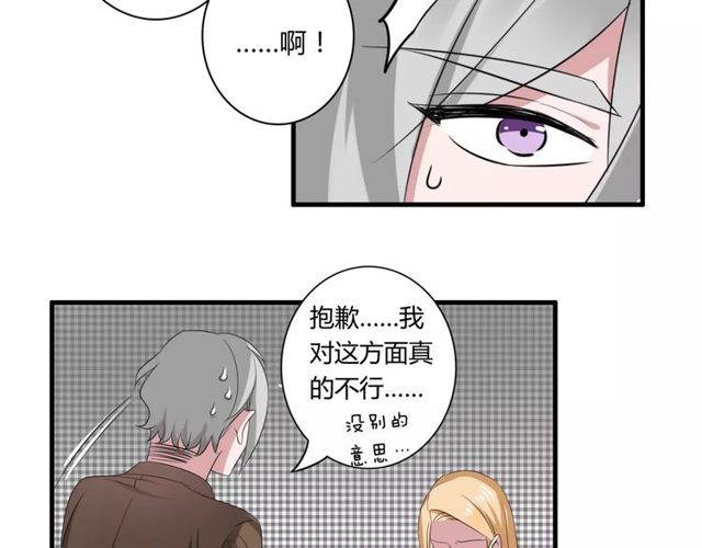 第53话 告白15