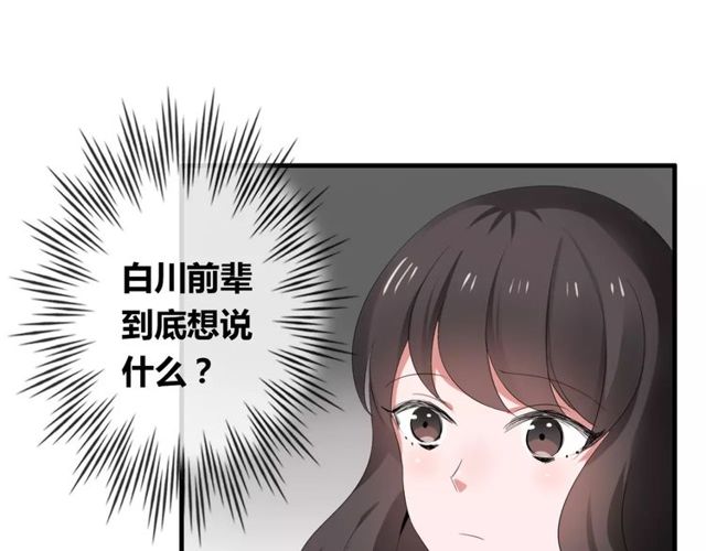 第64话 你还和以前一样51