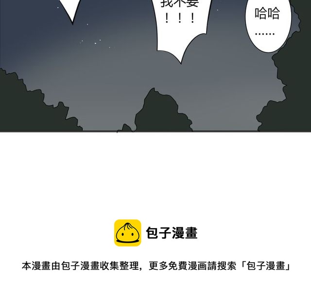 第16话 惊魂夜66