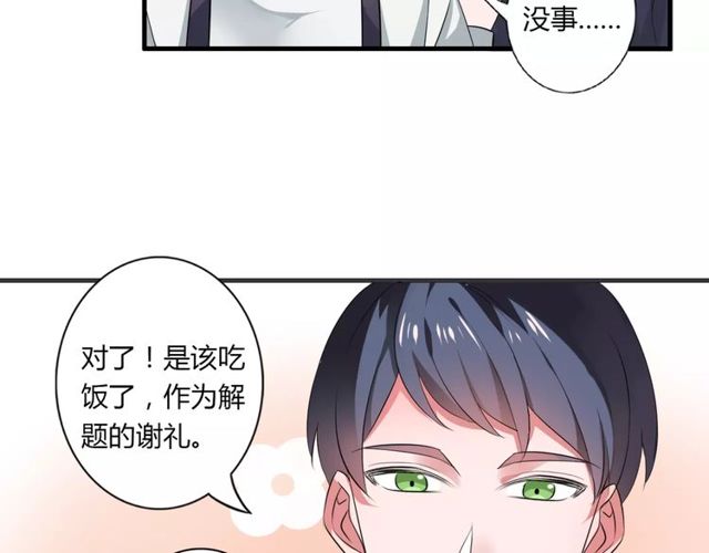 第70话 最喜欢的就是你21