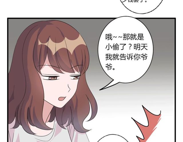 番外4 线索（上）32