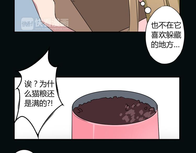 第8话 谢谢你，主人39