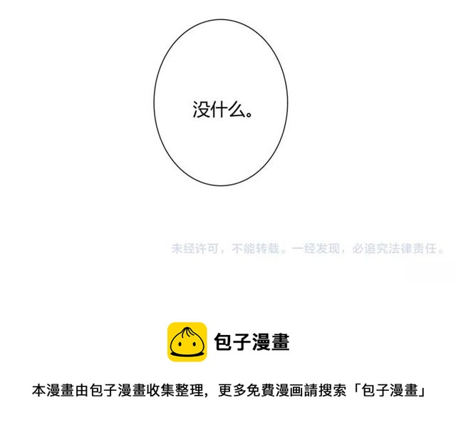 第49话 和情敌一起的约会50