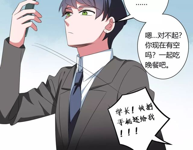 第69话 骗子45