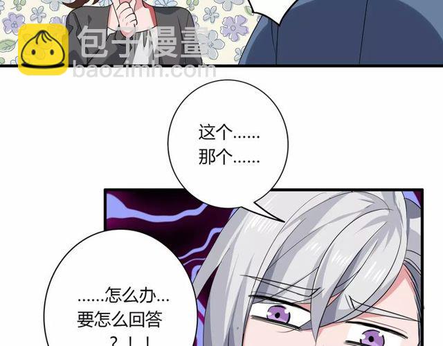 第77话 妈妈是魔女？24