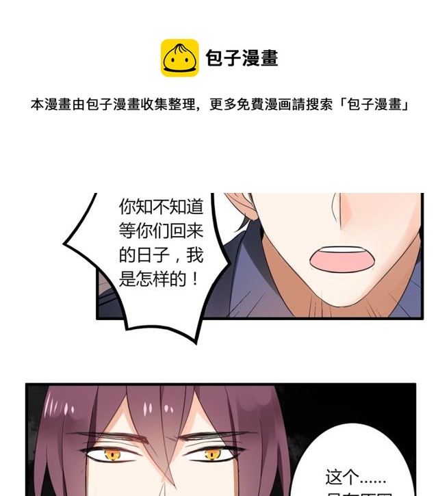 第25话 违背了承诺40